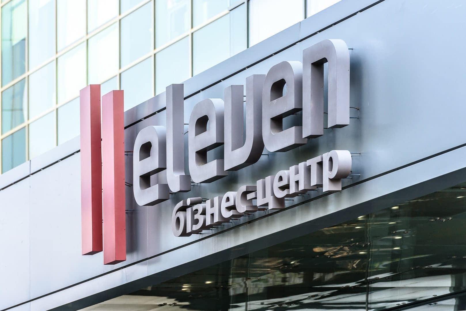 БЦ Eleven