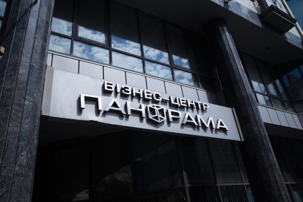 БЦ «Панорама»