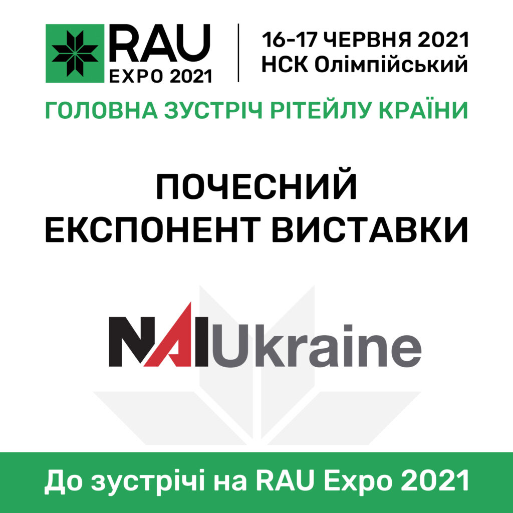 NAI UKRAINE НА ГОЛОВНІЙ ЗУСТРІЧІ РІТЕЙЛУ КРАЇНИ RAU EXPO – 2021