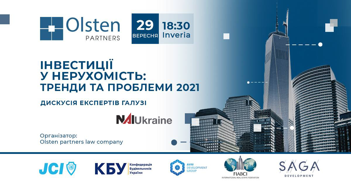 NAI UKRAINE СТАЛА ПАРТНЕРОМ ЗАХОДУ OLSTEN PARTNERS ІНВЕСТИЦІЇ У НЕРУХОМІСТЬ 2021