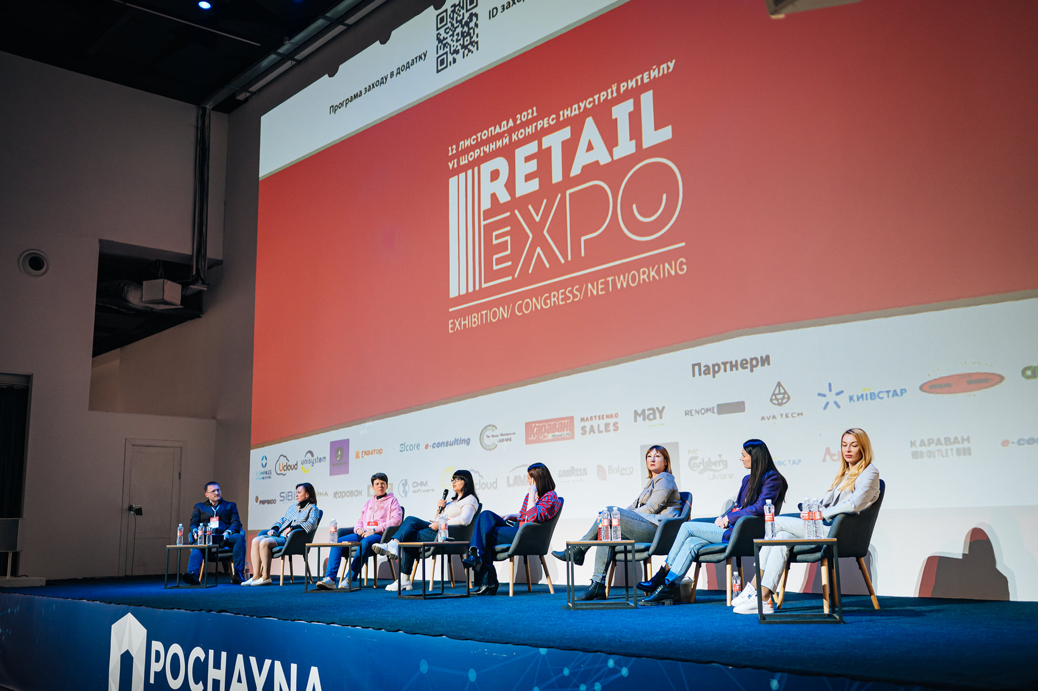 NAI UKRAINE НА RETAIL EXPO 2021